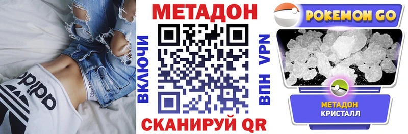 Метадон methadone  Навашино 